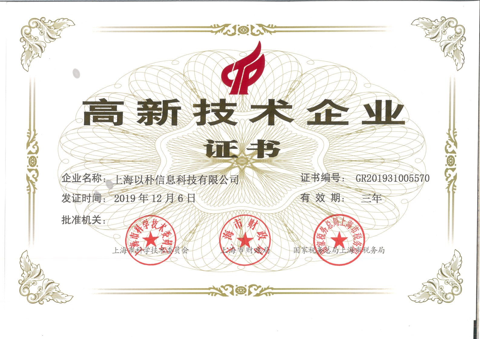 Certificate