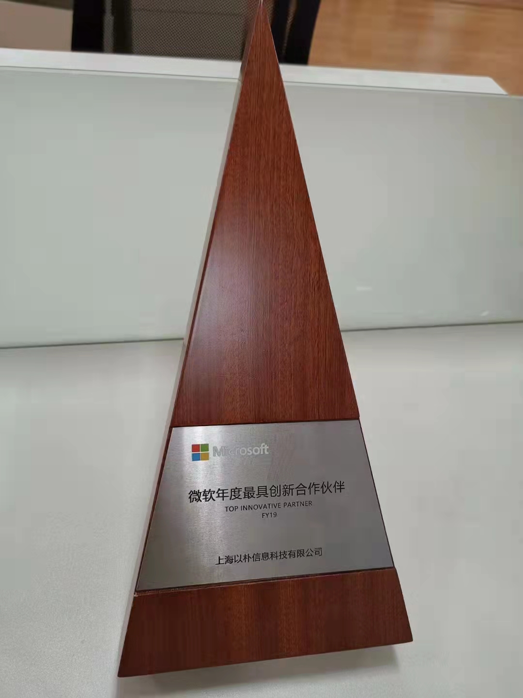 微软合作伙伴证书